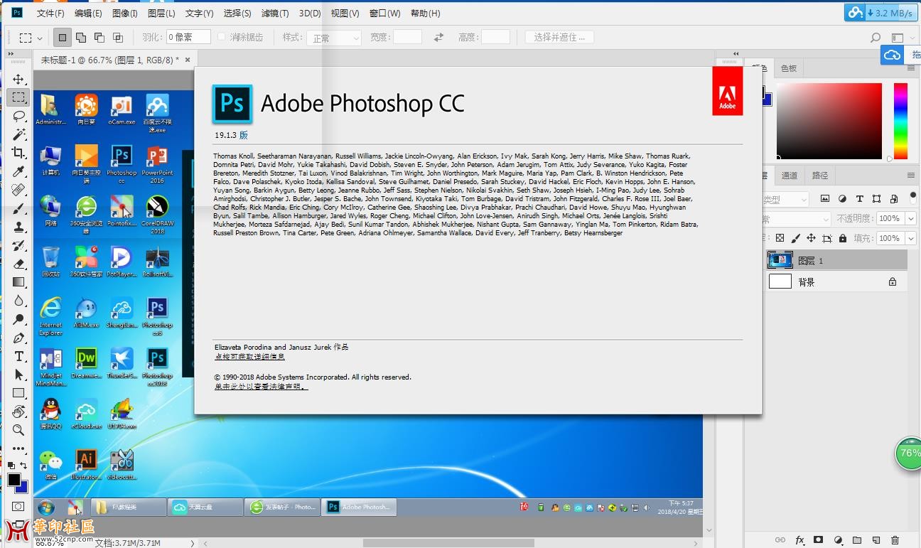 Adobe_Photoshop_CC_2018_v19.1.3.49649_x86X64解压即用{tag}(1)