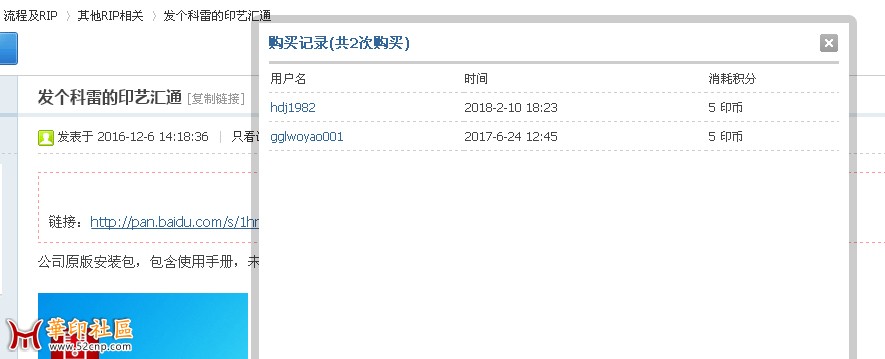 付费了下载不了载图