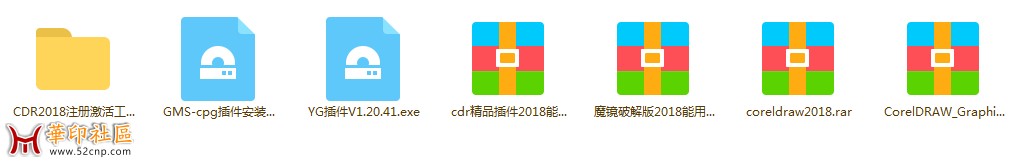 CDR2018注册版+可用插件打包{tag}(1)