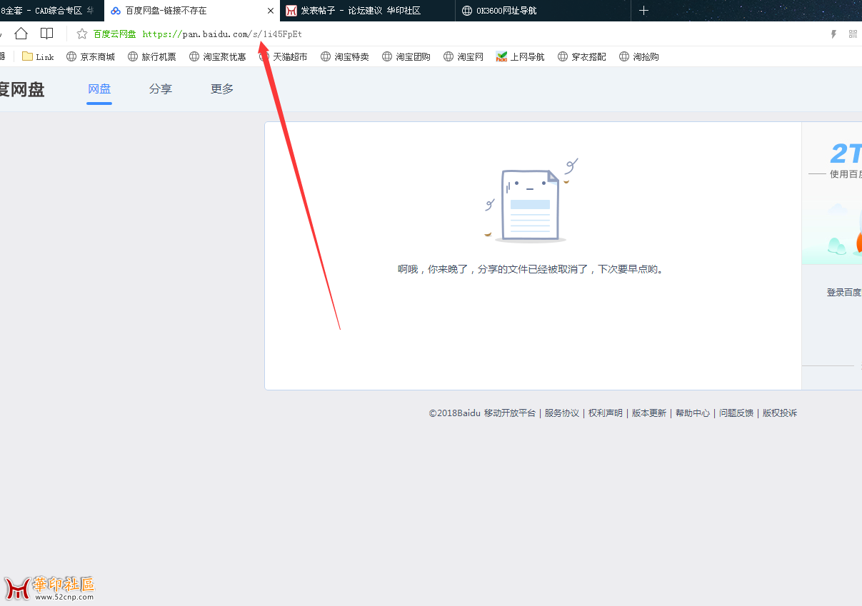 网盘失效