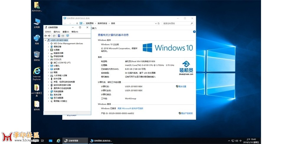 【清爽?干净?经典】装机员电脑城专用系统Windows10 x64企业版v2018.06{tag}(2)