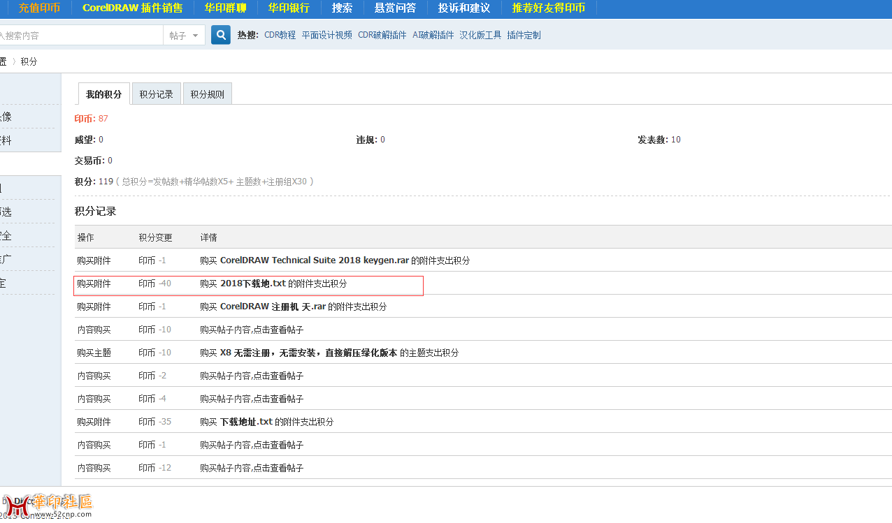 花了40个印币，打开没有下载链接，有截图为证，为什么不退印币。{tag}(1)