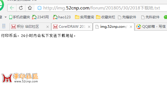 花了40个印币，打开没有下载链接，有截图为证，为什么不退印币。{tag}(2)