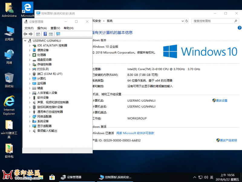 装机员Windows 10 1803（ x 84/x64 ）安装版发布啦{tag}(2)