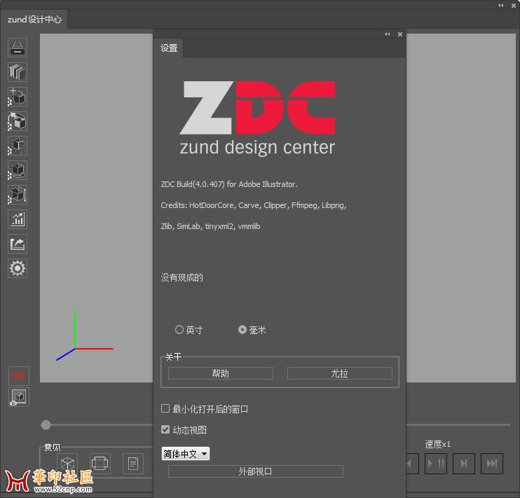 Zünd Design Center 4.0 407 installer only 设计中心汉化中文版{tag}(4)