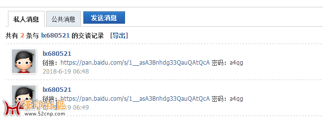 花了40个印币，至今链接都是失效，管理不理，版主不管，...{tag}(2)