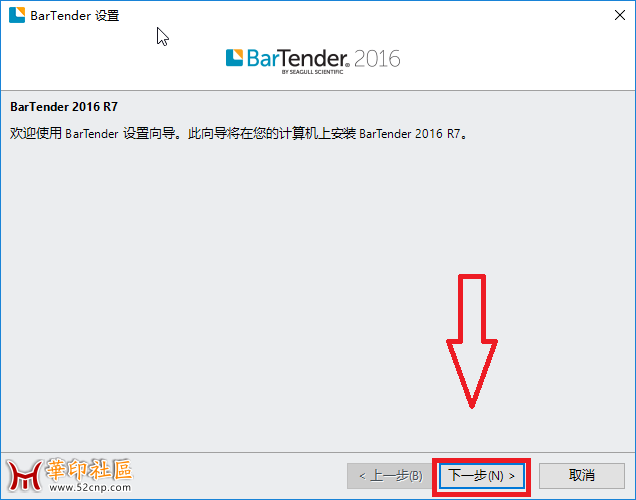 BarTender 2016 R7 3146 企业自动化版安装+破解{tag}(1)