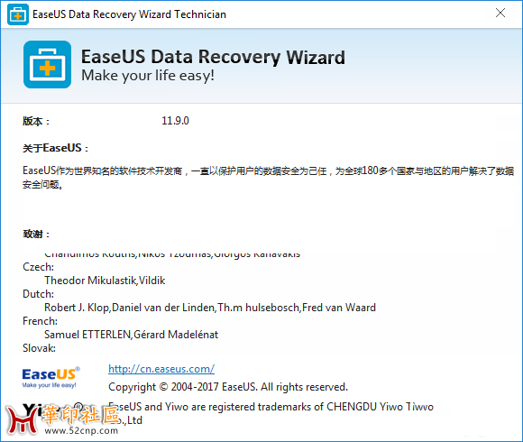 世界顶级恢复软件排行第一 EaseUS Data Recovery Wizard 11.9.0绿色破解版本{tag}(1)