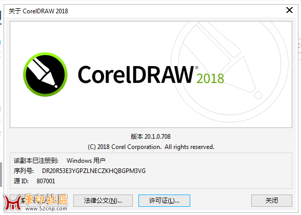 CorelDRAW 2018 安装包+完整视频安装教程{tag}(3)