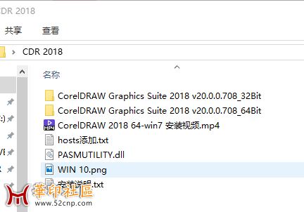 CorelDRAW 2018 安装包+完整视频安装教程{tag}(2)