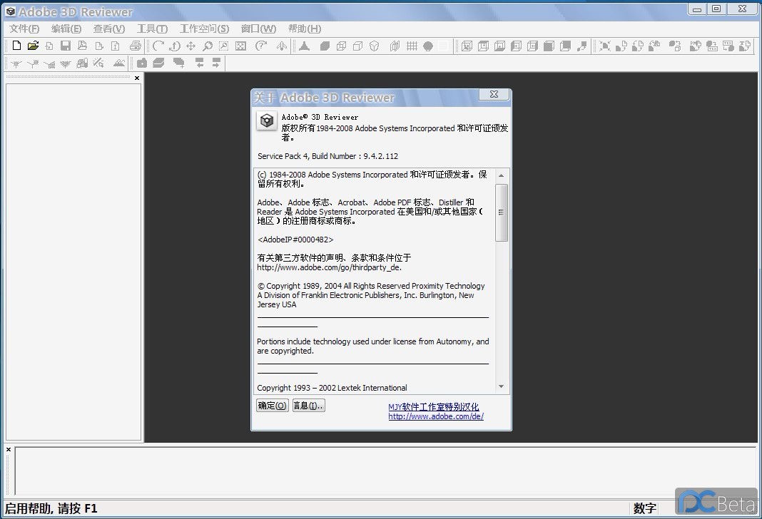【转贴 】Adobe Acrobat 9 Pro Extended 9.4.7 简体中文版【完整版】{tag}(4)