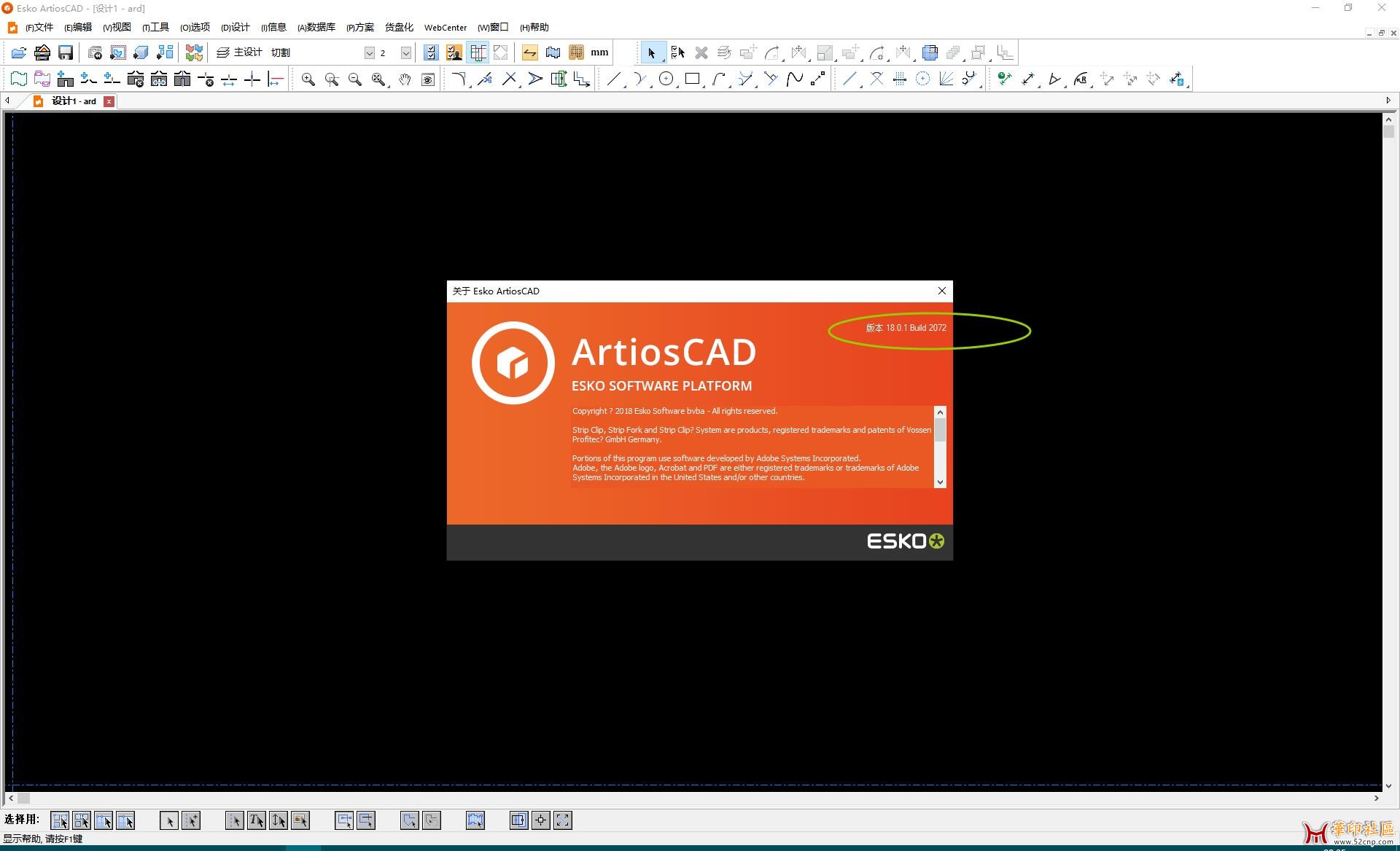 ArtiosCAD 18.0.1安装过程{tag}(3)