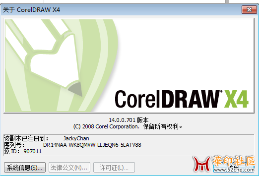 CorelDRAW X4 SP2 精简增强版{tag}(1)