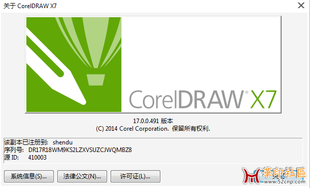 CorelDRAW X7 （含注册机）破解版{tag}(2)