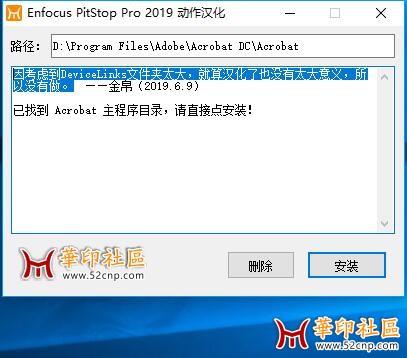 PitStop Pro 2019 动作汉化{tag}(1)