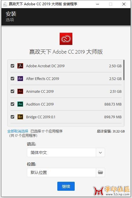 赢政天下 Adobe 2019 大师版 v9.9.0{tag}(3)