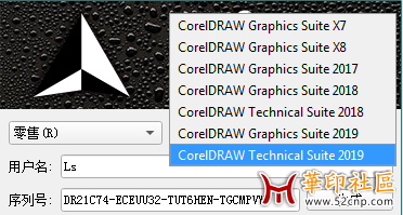 CorelDRAW Technical Suite 2019 算号器{tag}(1)