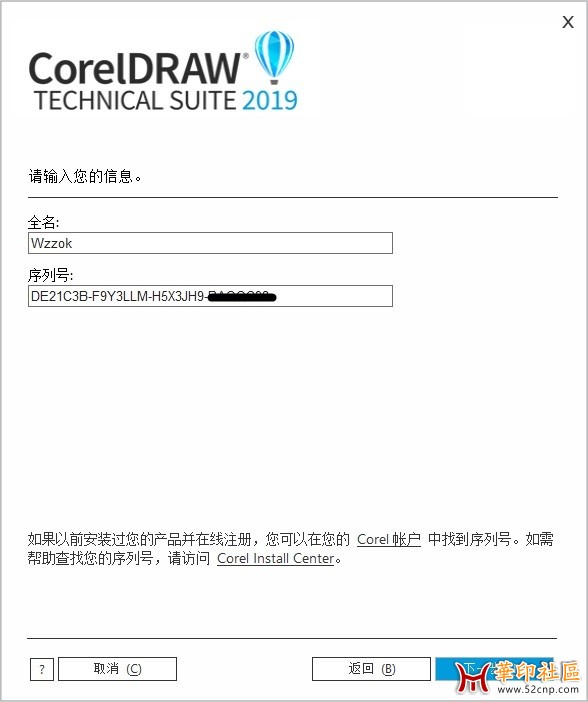 原创：CorelDRAW Technical Suite 2019 直装版，873M。{tag}(1)