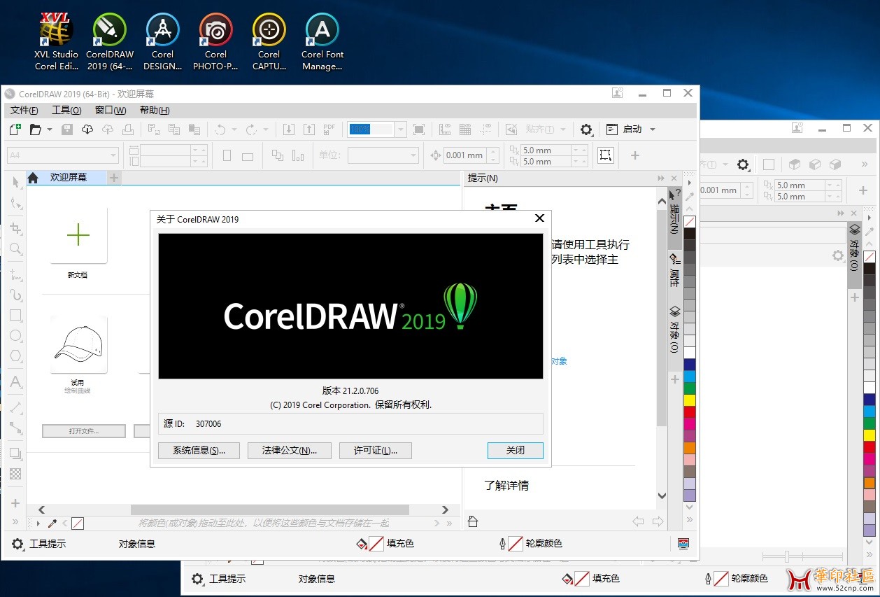 原创：CorelDRAW Technical Suite 2019 直装版，873M。{tag}(3)