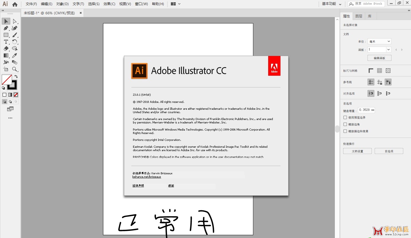 原创。Adobe Illustrator CC 2019  X64 精简安装版 V23.0.1 332M{tag}(2)