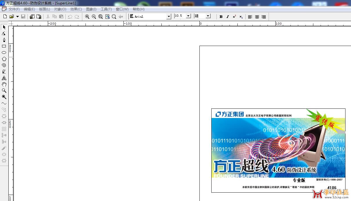 超线4.6中文专业完整安装版内含破解补丁{tag}(1)