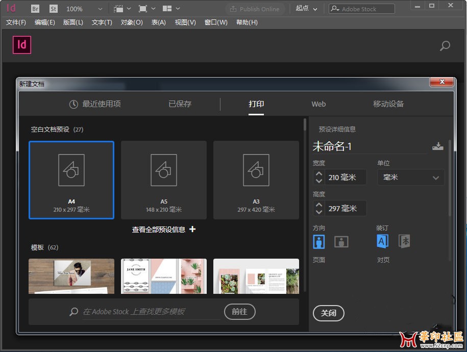 数字出版页面排版设计工具 Adobe InDesign CC 2019 v14.0.3 + x64 中文免注册版{tag}(1)