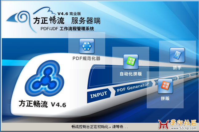 方正PDFCreator V3.0 (PS转PDF工具)AA版{tag}(2)
