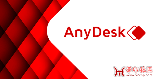 AnyDesk ——号称世界最快的免费远程桌面控制软件{tag}(1)