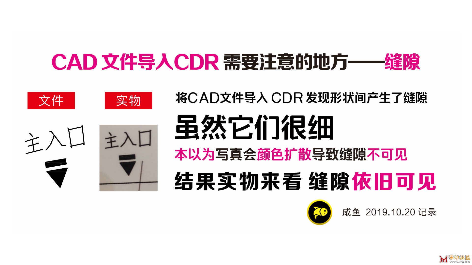 CAD 导入CDR 需要注意的地方.png