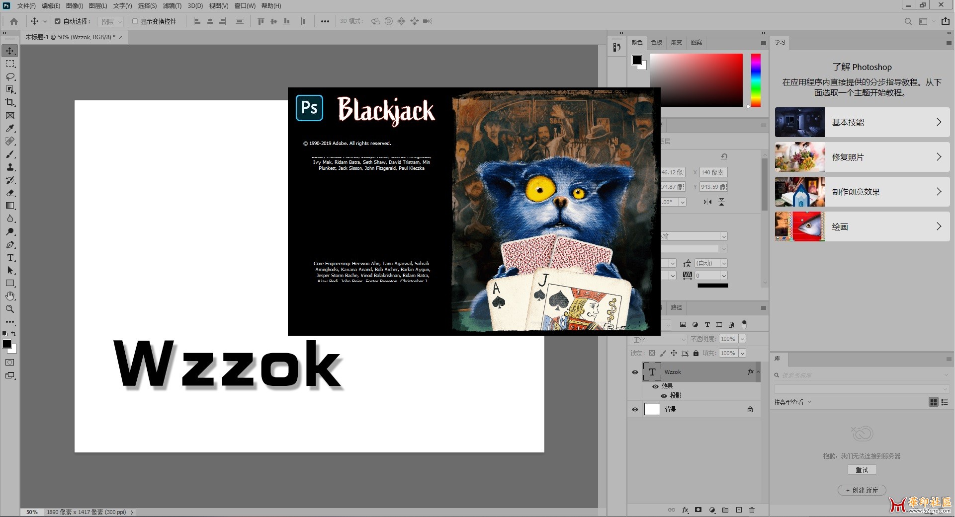 Adobe Photoshop 2020 v21.0.0.37_Wzzok.rar  2G{tag}(4)