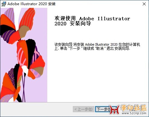Adobe Illustrator 2020 直装版 ！690M +骨头版 158M{tag}(2)