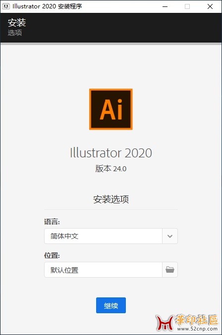 Adobe Illustrator 2020 直装版 ！690M +骨头版 158M{tag}(1)