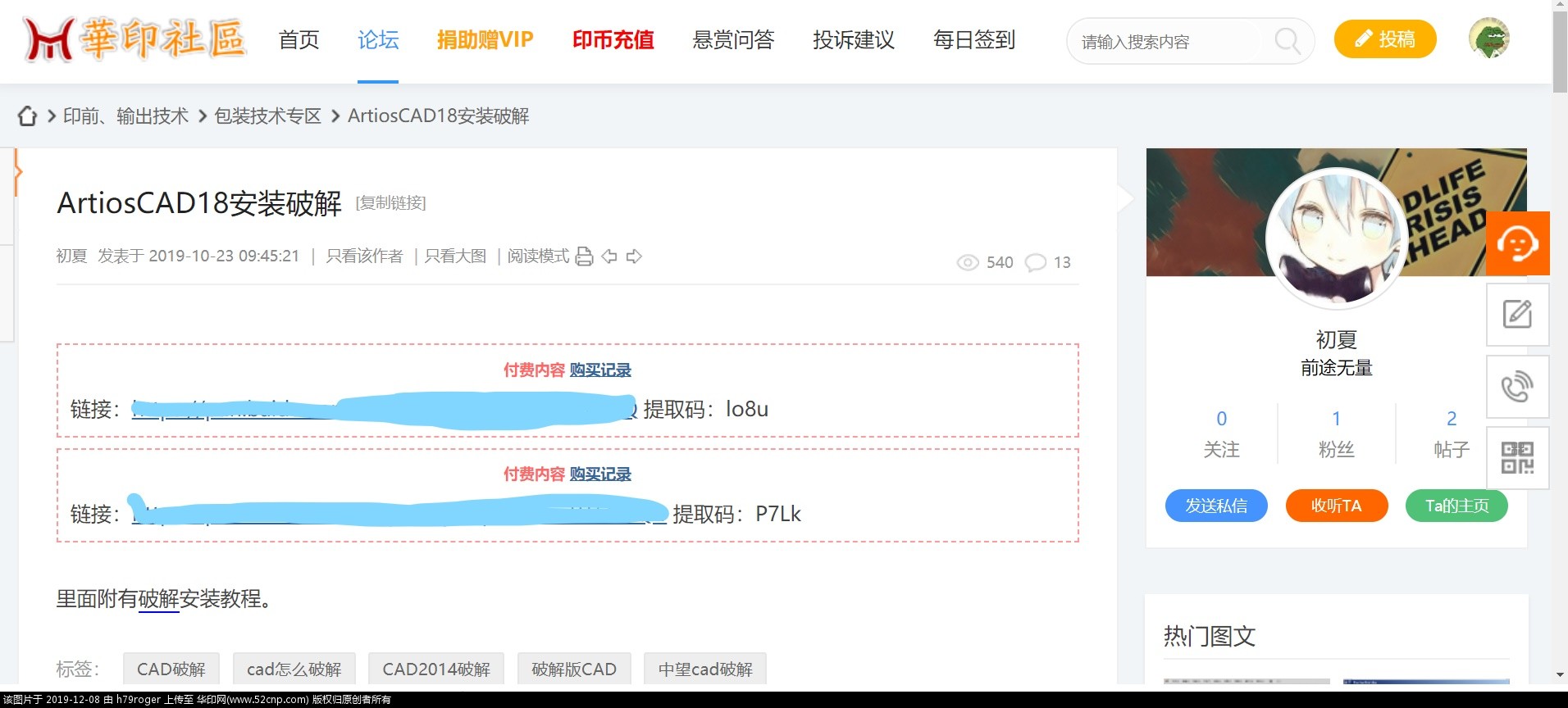 连结失败