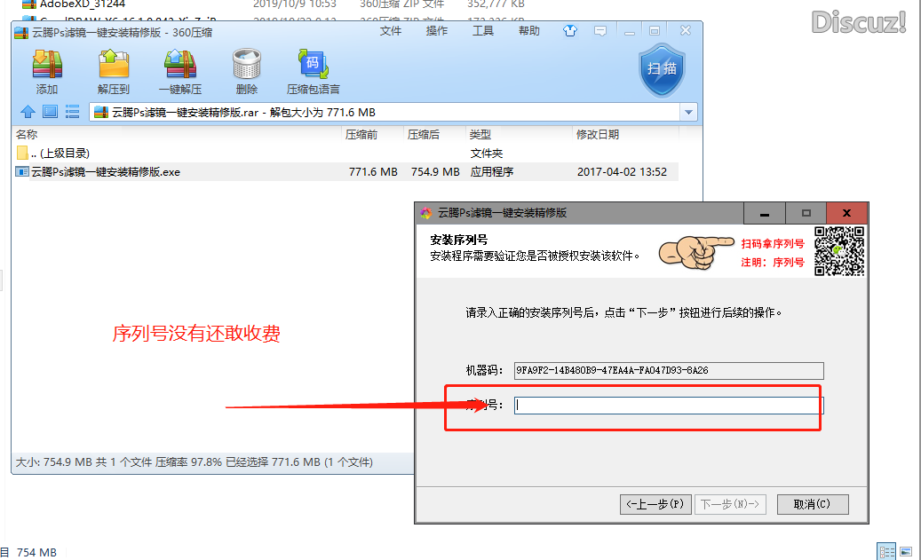 销售的插件需要序列号，不能使用，要求退款{tag}(1)