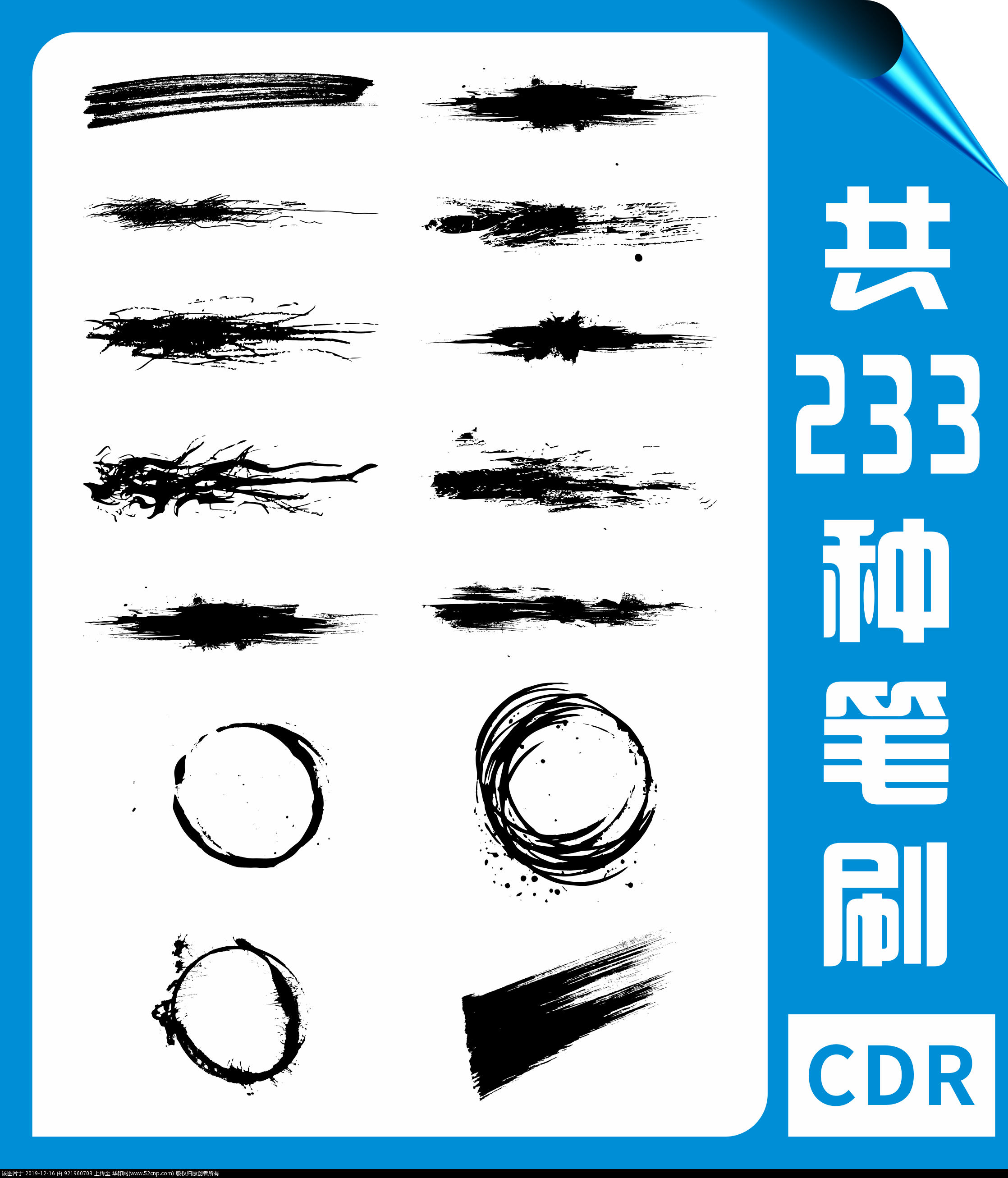 【精品】 233种CDR笔刷{tag}(1)