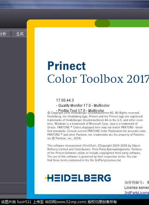 【分享】Prinect Color Toolbox2017 安装包 加补丁 加教程{tag}(2)