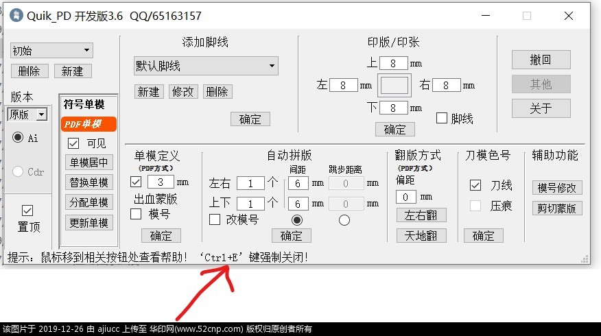 Quik_PD 拼版开发版3.6{tag}(1)