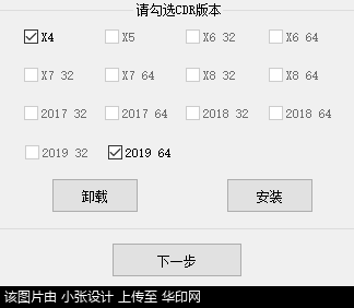 T宝买的CDRX4-2019插件{tag}(1)