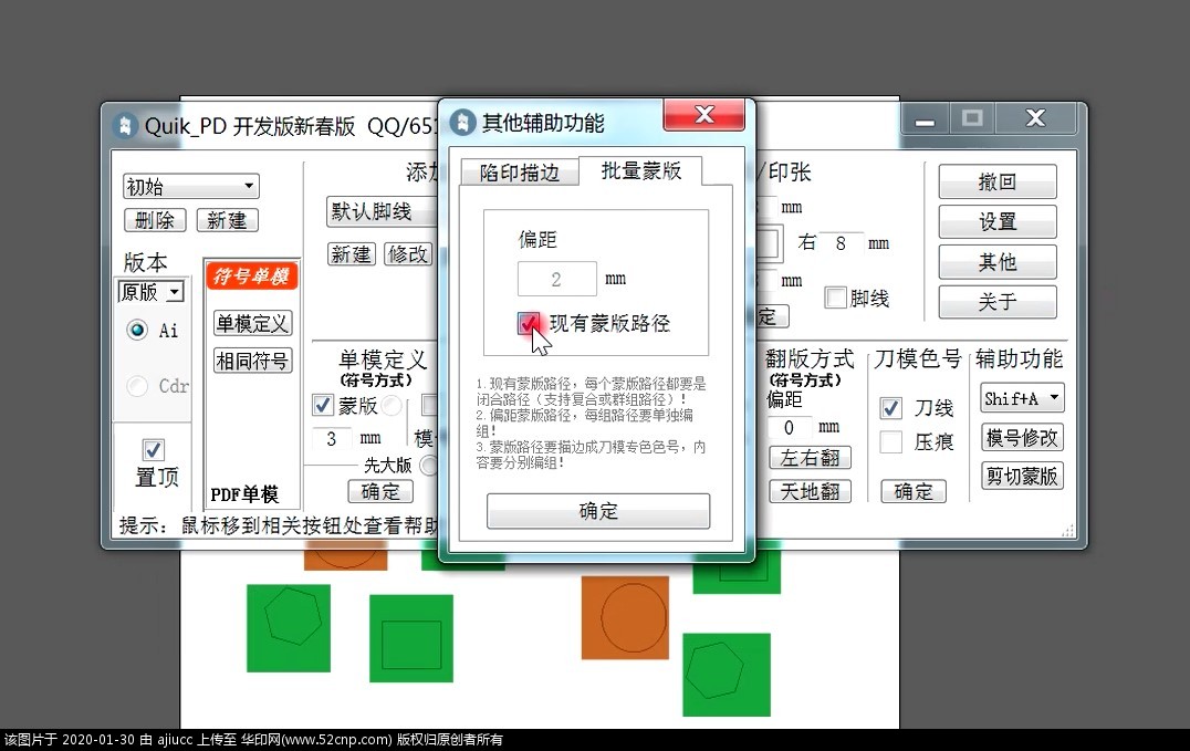 Quik_PD开发版 新春加强版{tag}(2)