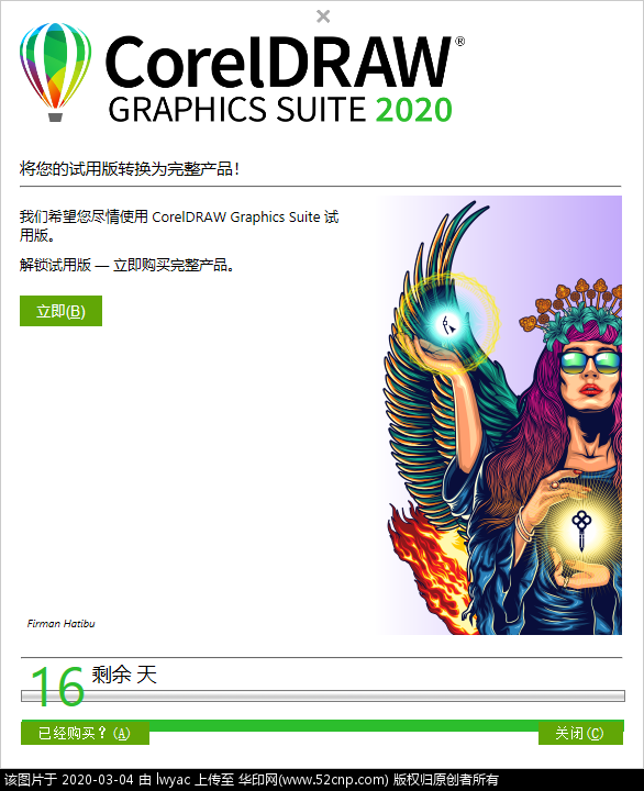 CorelDRAW GraphicsSuite 2020 Installer 64位{tag}(1)