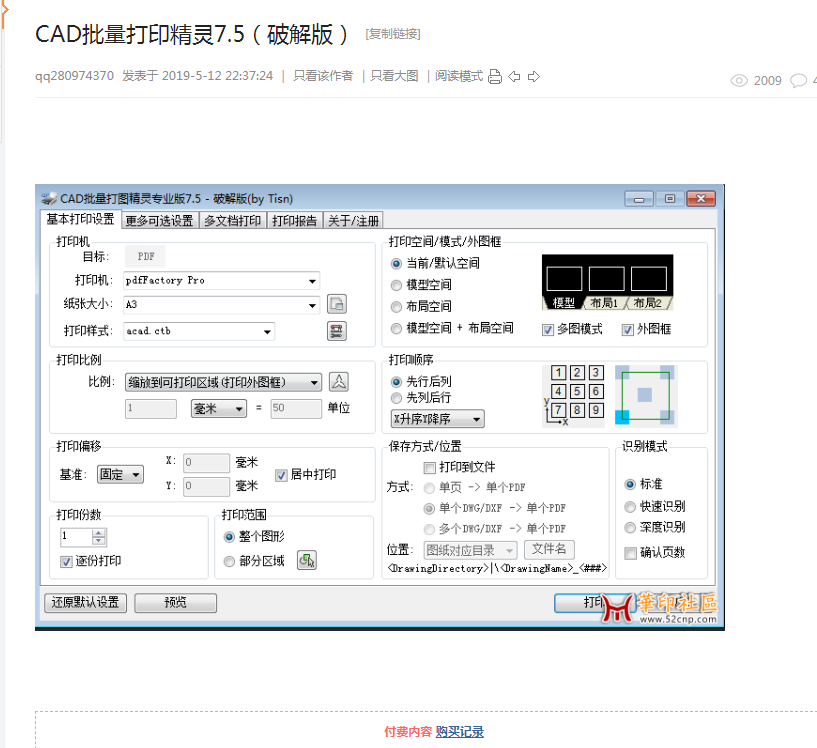 QQ截图20200419111205.png