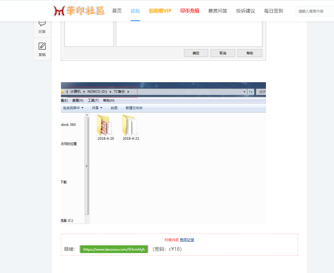 QQ截图20200419111336.png