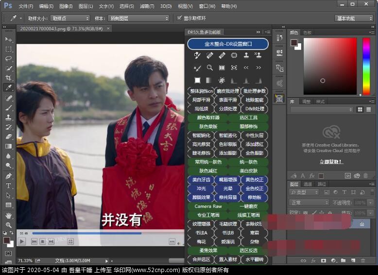 Adobe Photoshop CC 2015 官方中文版 (32位/64位)+激活补丁_吾皇千睡{tag}(1)
