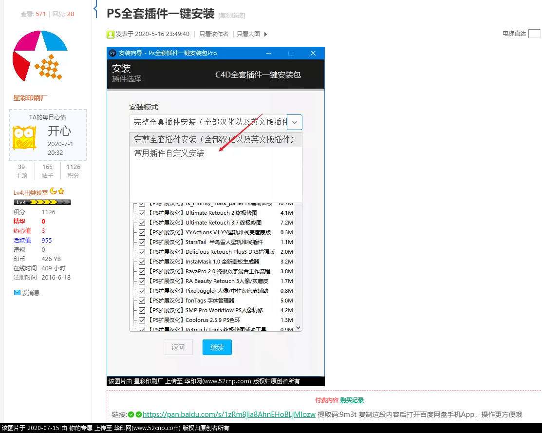花了印币还要花人民币的插件{tag}(1)