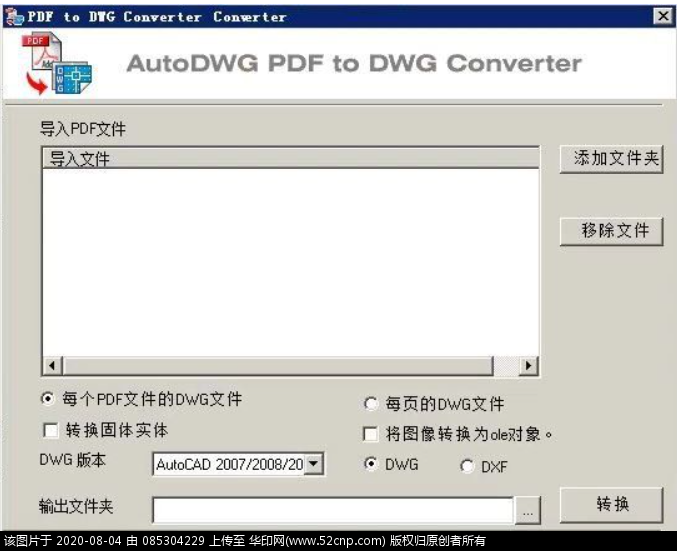 PDF 转换为DWG DXF直装中文Pro 2020版{tag}(1)