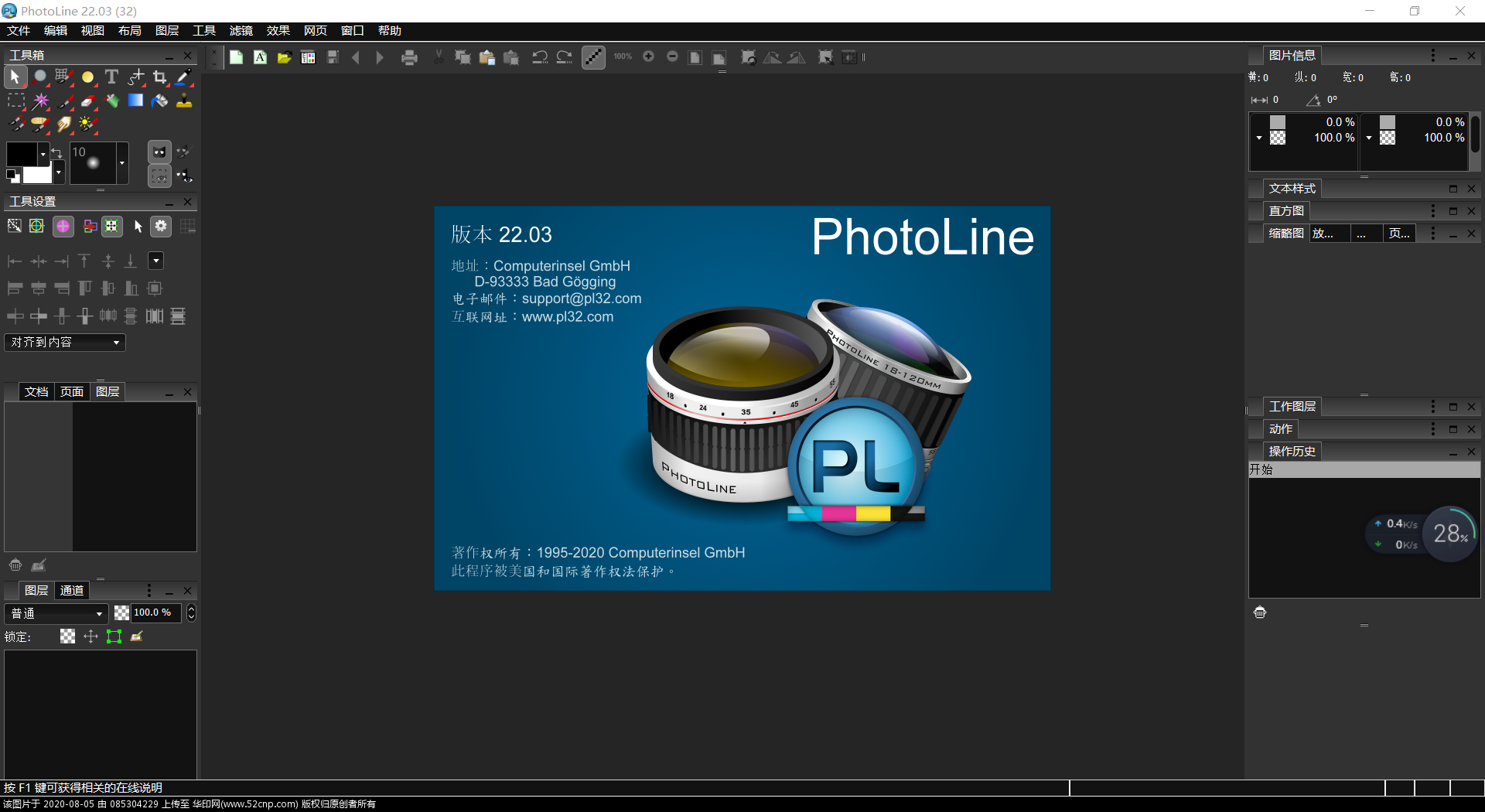 PhotoLine_22.03_x86_x64_Portable图像编辑器免安装版{tag}(2)