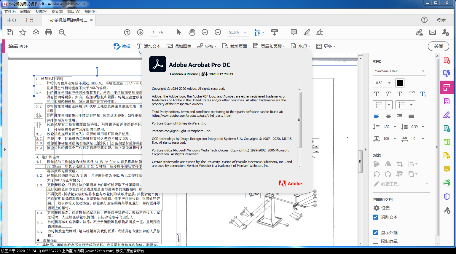 Adobe Acrobat Pro DC v2020.012.20043直装版{tag}(1)
