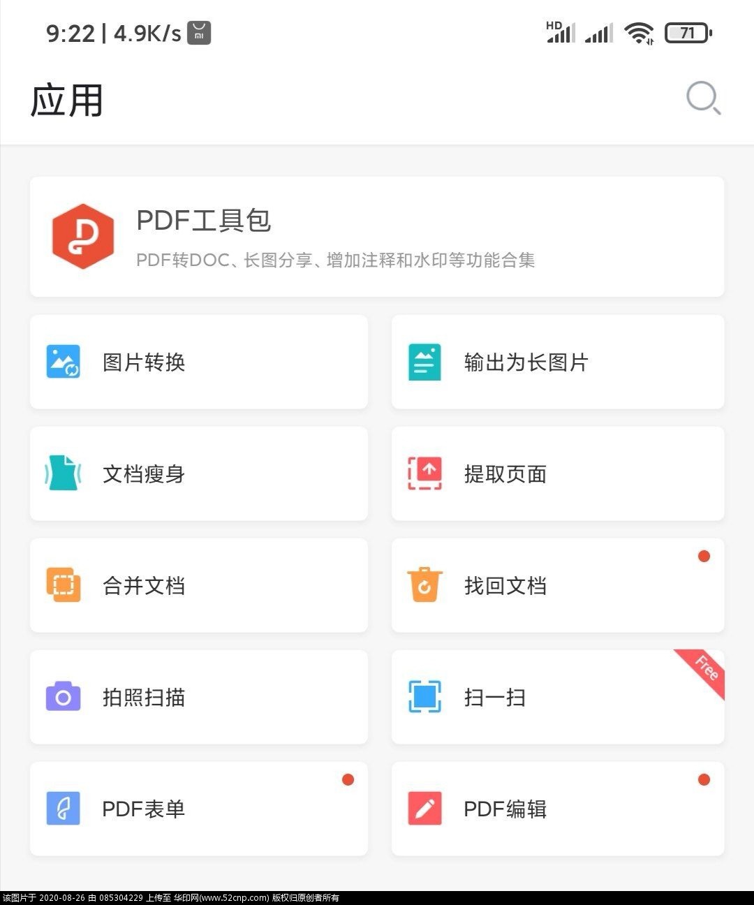 [Android] WPS Office 国际版 12.8.0 学习版无广告{tag}(1)