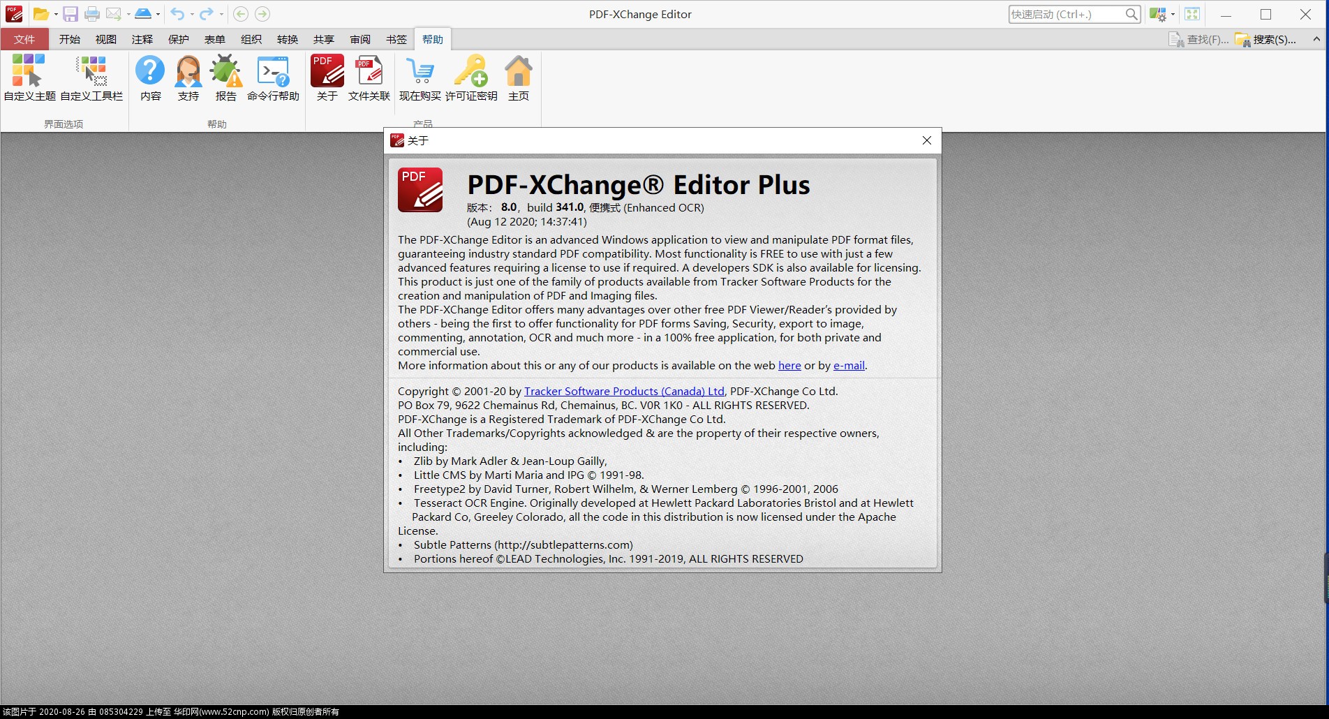 PDF-XChange Editor Plus v8.0.341.0{tag}(1)