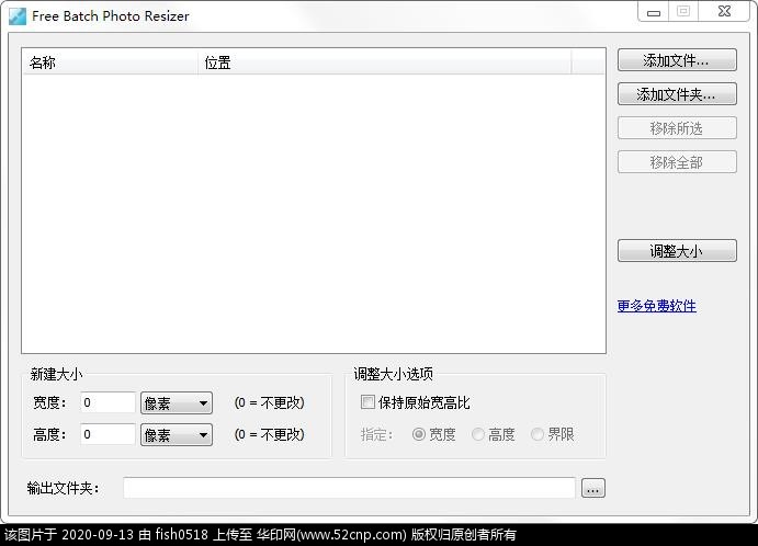 Free Batch Photo Resizer 2.4.0 中文免费版{tag}(1)